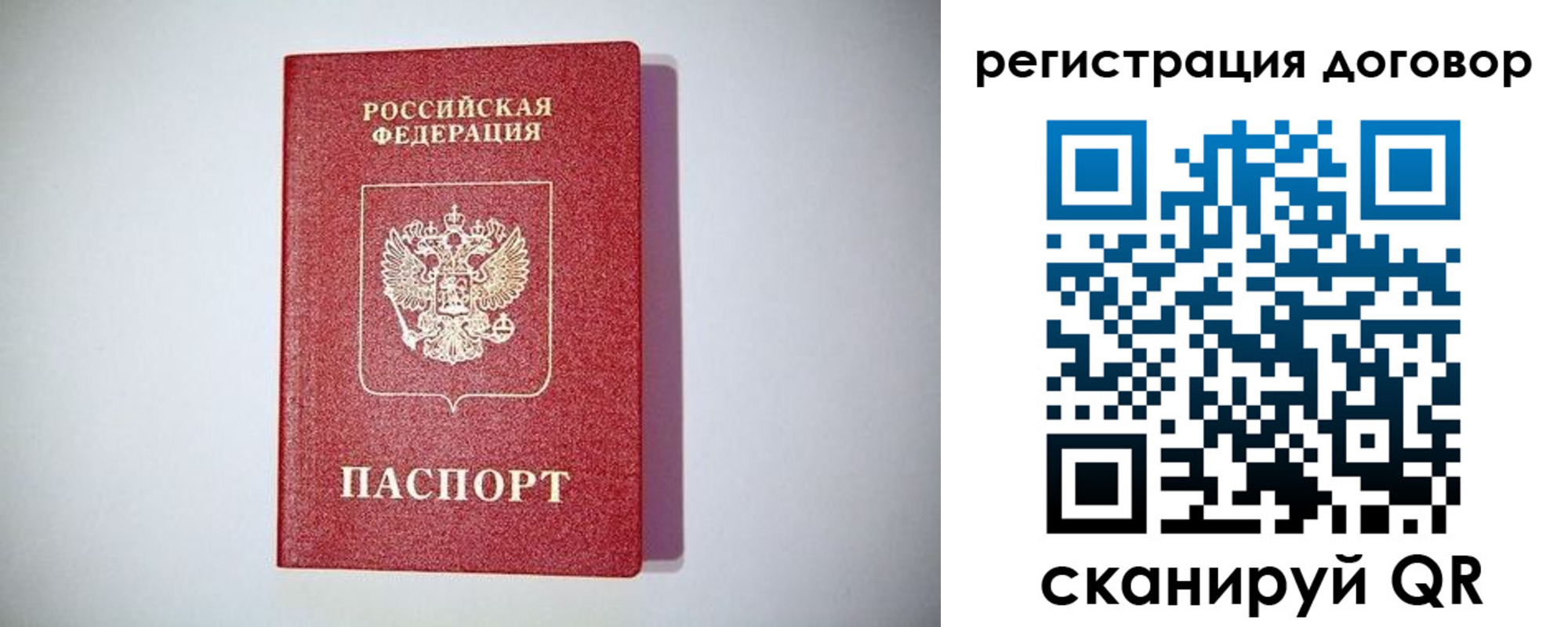временная регистрация недорого в Югорске