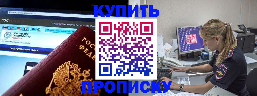 временная регистрация адрес в Югорске