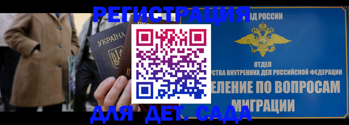 прописка ребенка в Югорске