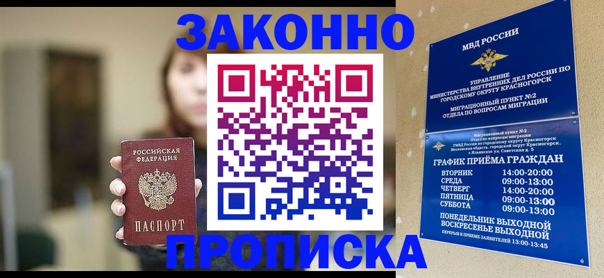 регистрация для школы в Югорске