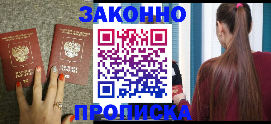 временная регистрация гарантия в Югорске