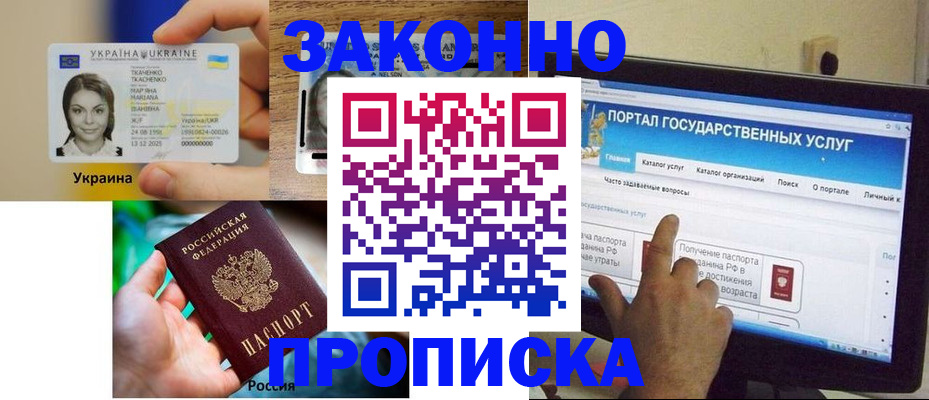 временная регистрация для всех в Югорске