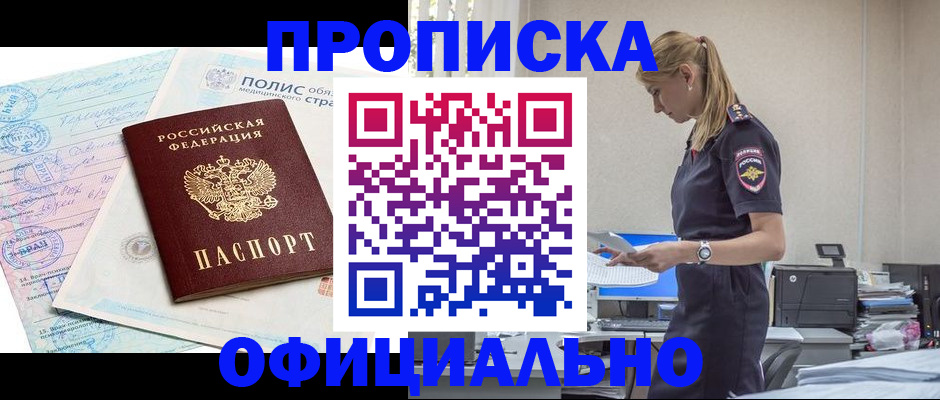 прописка ребенка в Югорске