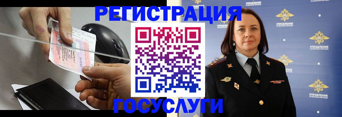 временная регистрация 2025 в Югорске