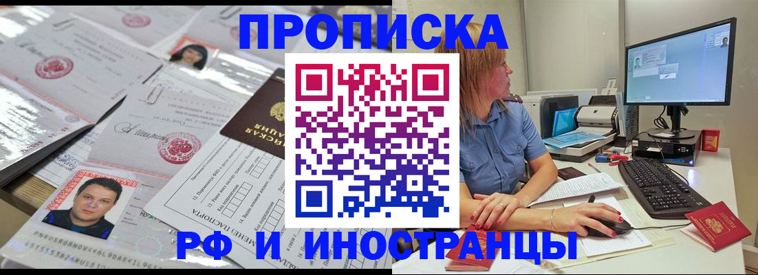 временная регистрация законно в Югорске